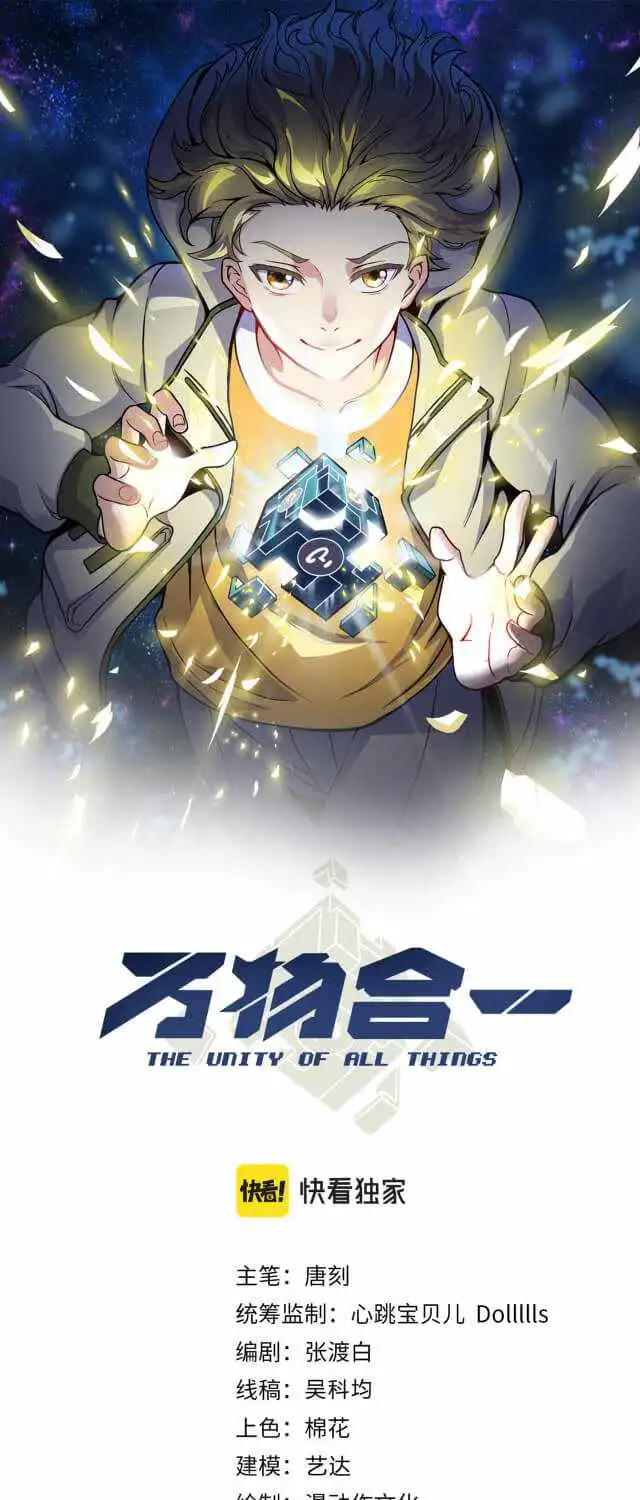 Combine Cube Chapter 18 2